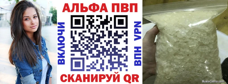где купить наркоту  даркнет наркотические препараты  Alfa_PVP кристаллы  Донецк 