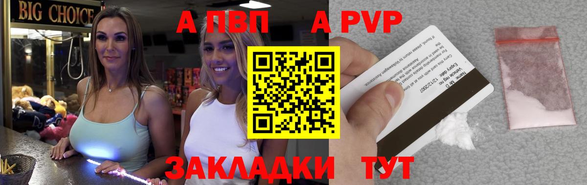 A-PVP  Альфа ПВП СК КРИС  Вход с VPN  А ПВП СК КРИС  APVP Crystall  Донецк 