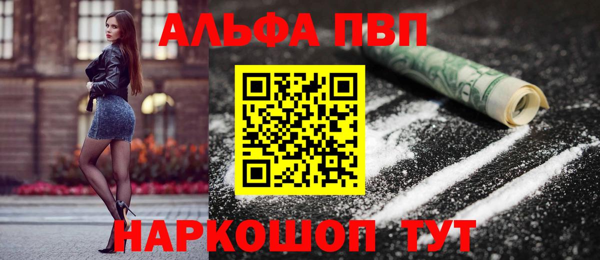 Alfa_PVP Crystall Донецк