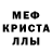 Альфа ПВП кристаллы Artjom Kuznetsov
