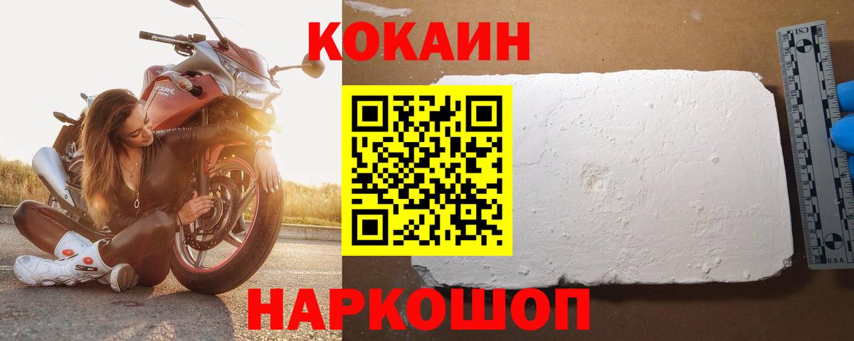 COCAIN 97% Донецк