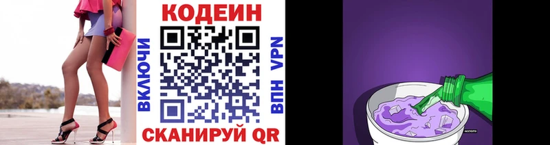 закладка  Донецк  Кодеиновый сироп Lean Purple Drank 