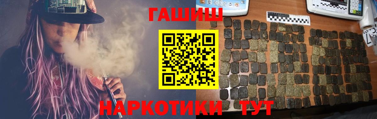 Гашиш hashish  Вход с VPN  Гашиш  ГАШИШ hashish  Донецк 