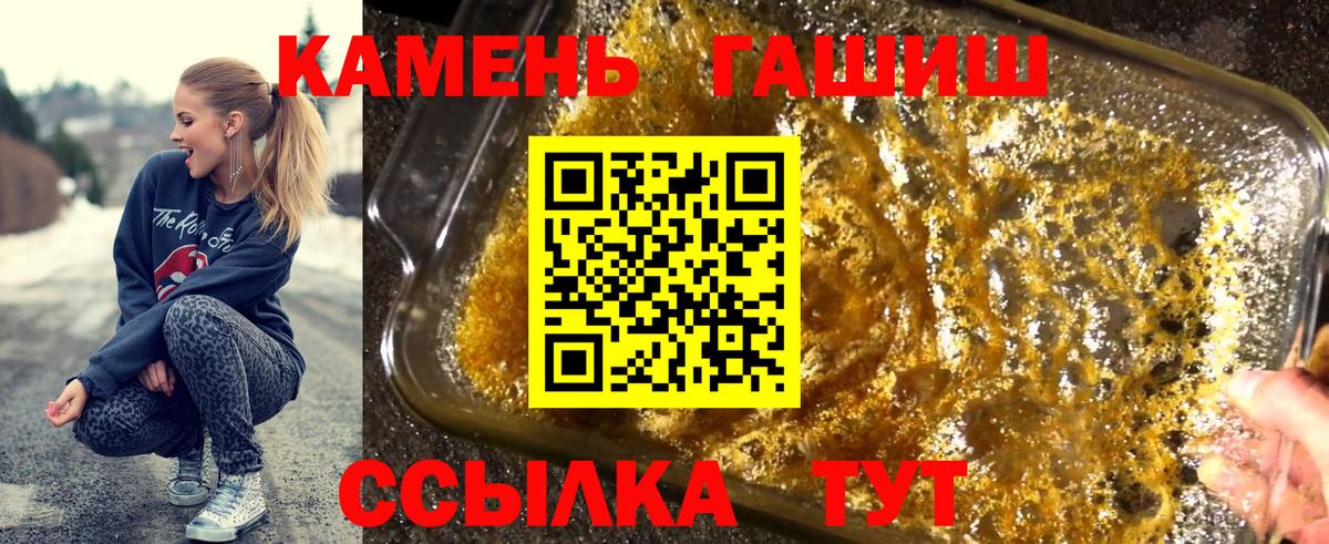 Гашиш хэш Донецк