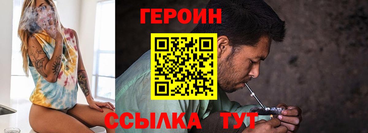 Донецк  Героин афганец  ГЕРОИН  Вход с VPN 