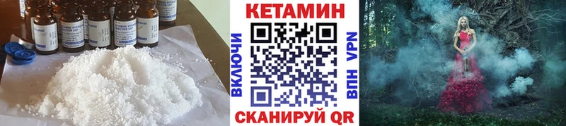 Кетамин VHQ  купить   Донецк 