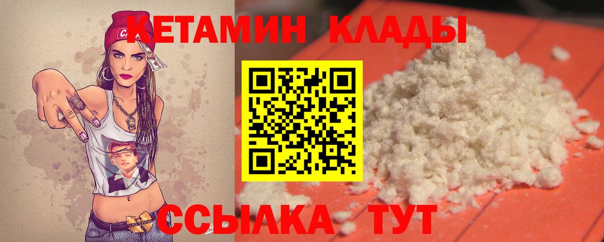 площадка состав  Кетамин VHQ  Вход с VPN  КЕТАМИН ketamine  Донецк 