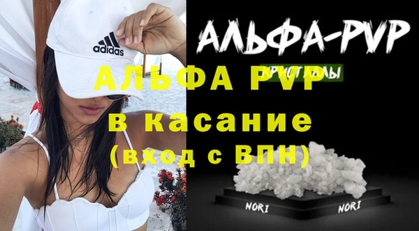 альфа пвп Абинск