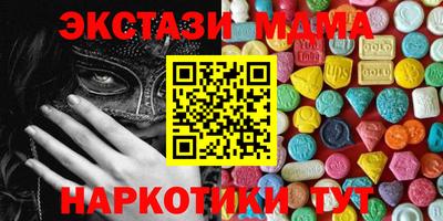 MDMA Краснокаменск