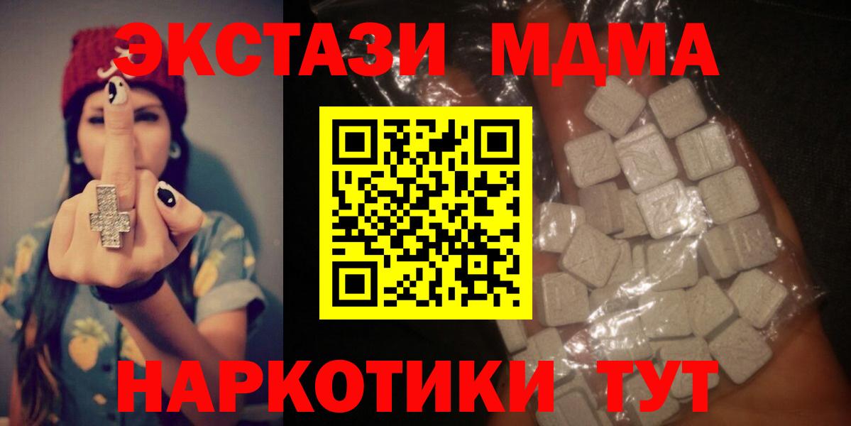 МДМА молли  Вход с VPN  Донецк  MDMA  MDMA VHQ 