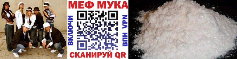 Меф  Донецк