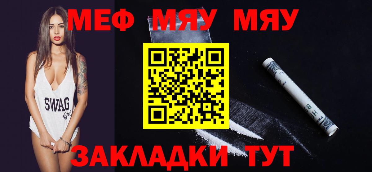 Донецк  МЯУ-МЯУ mephedrone  МЕФ  МЕФ мяу мяу  МЕФ  Вход с VPN 