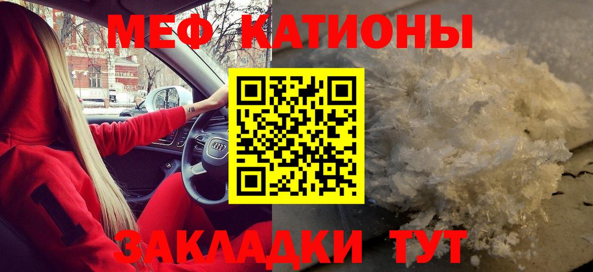 Меф мяу мяу мука Донецк