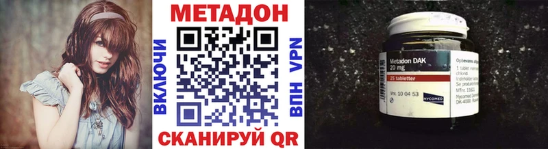 дарк нет телеграм  что такое наркотик  Донецк  Метадон methadone 