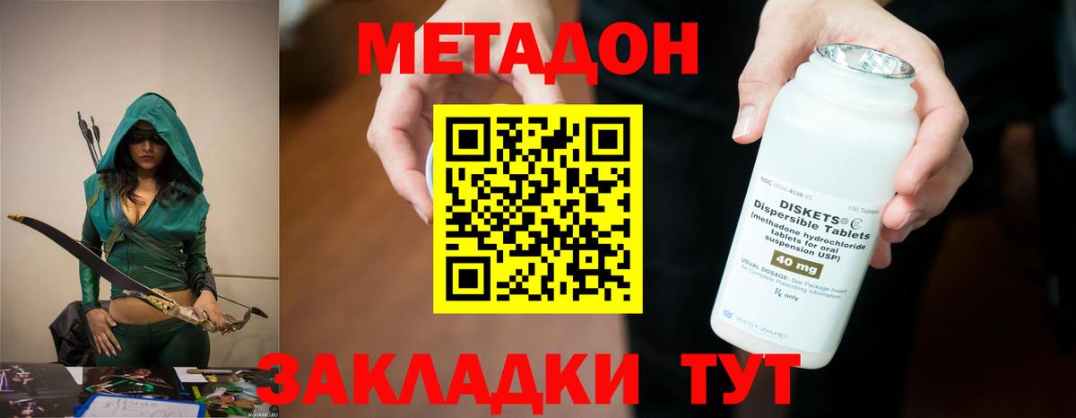 Метадон белоснежный  Метадон methadone  Донецк  Вход с VPN 