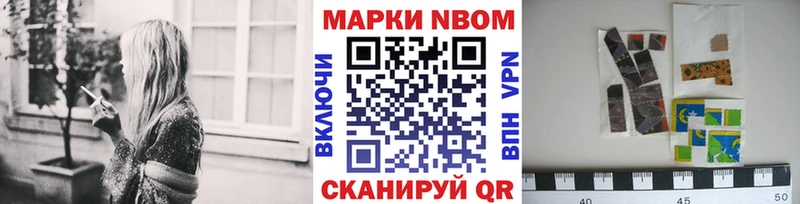 Марки NBOMe 1,8мг  Донецк 