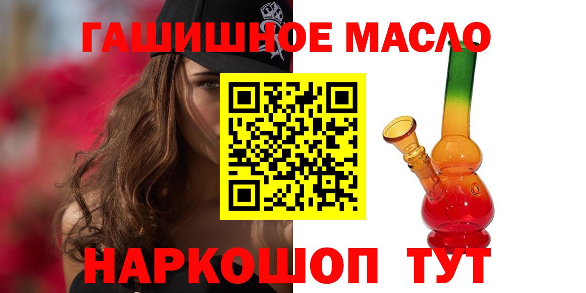 ТГК THC oil Донецк