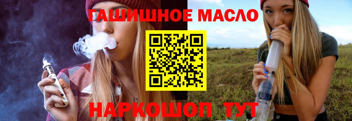 ТГК гашишное масло  Вход с VPN  Донецк 
