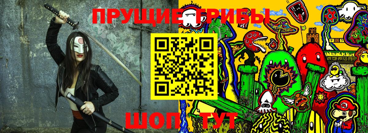 Псилоцибиновые грибы Psilocybe Донецк